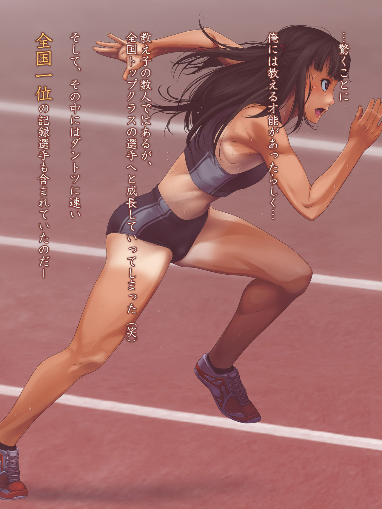 Joshi Rikujoukai Top Athlete ni Suiminyaku o Nomasete Yaritai Houdai! page 9 full