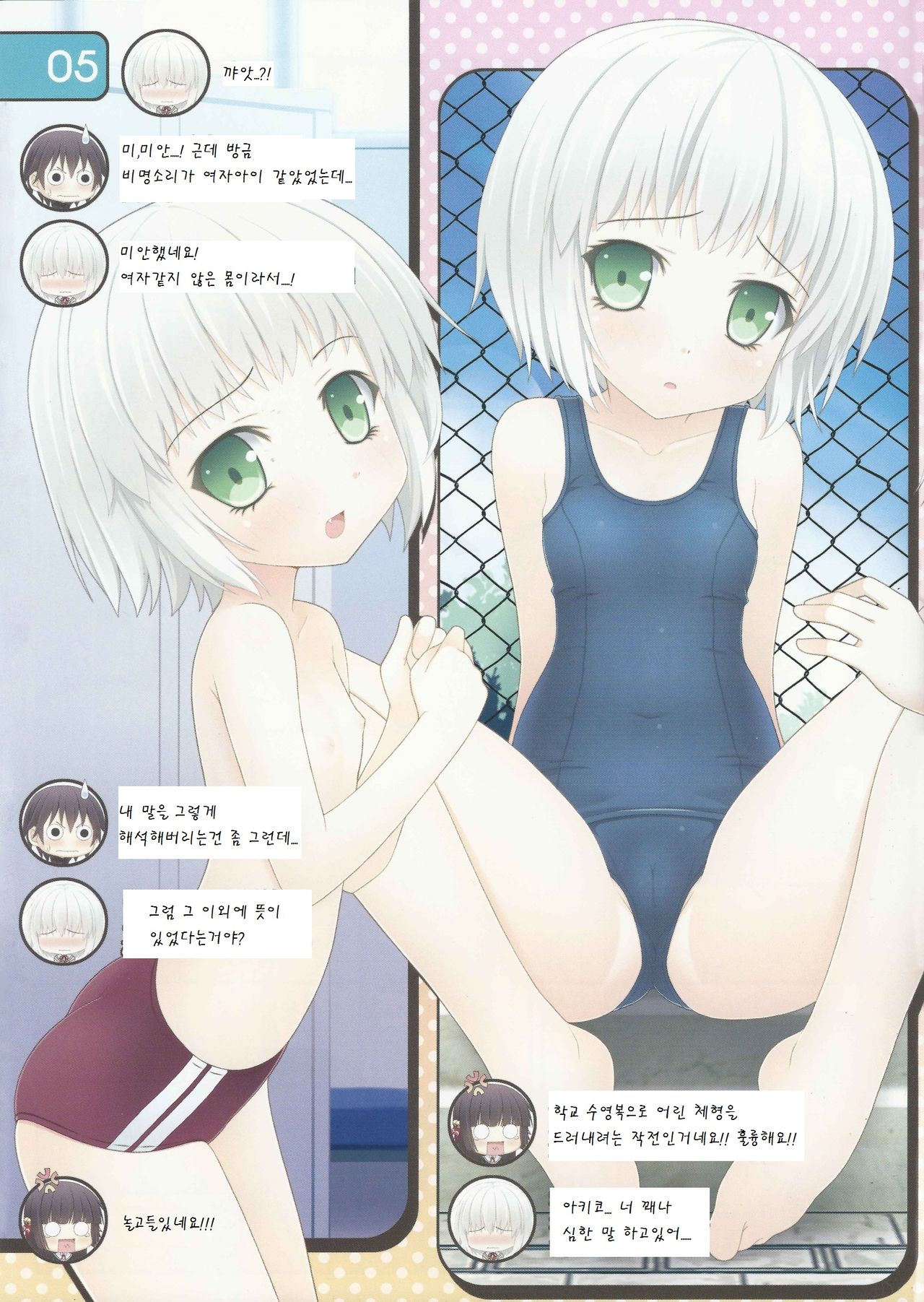IRIS11 page 5 full