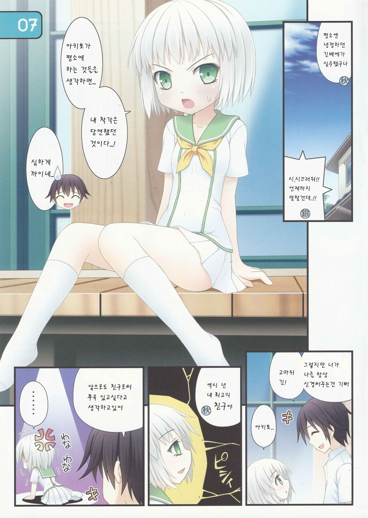 IRIS11 page 7 full