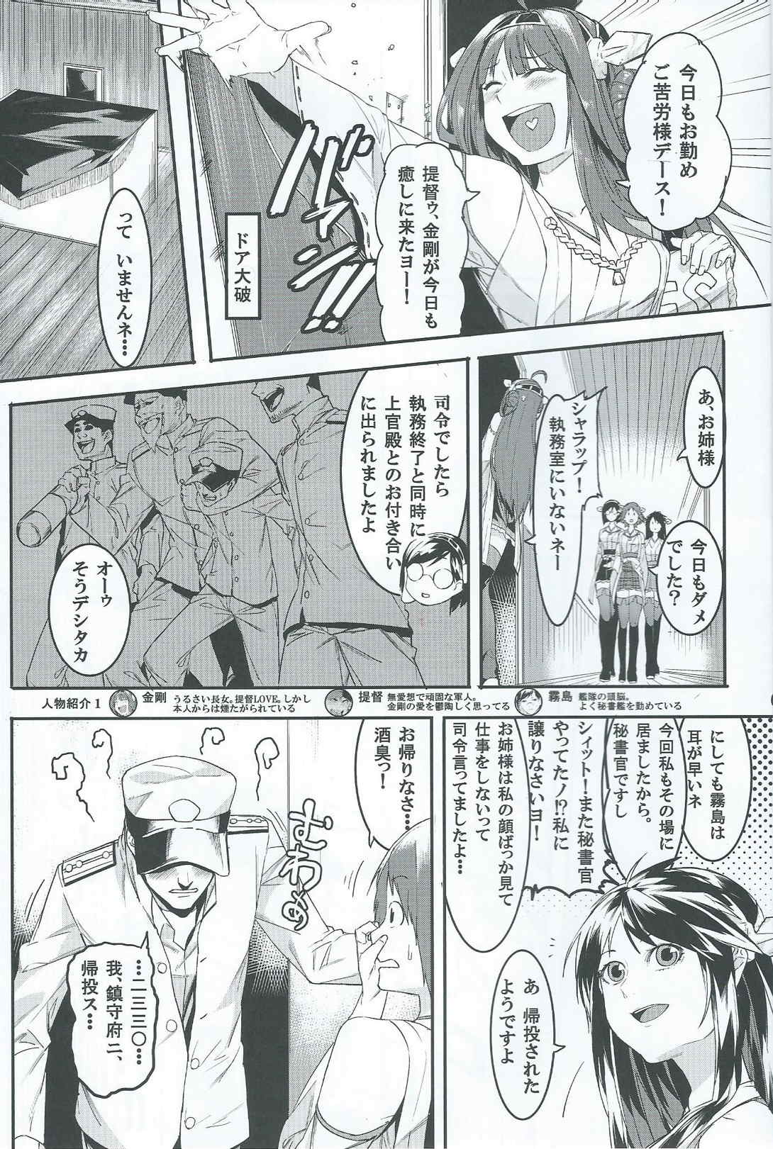 Kore de Fini~sh? page 2 full