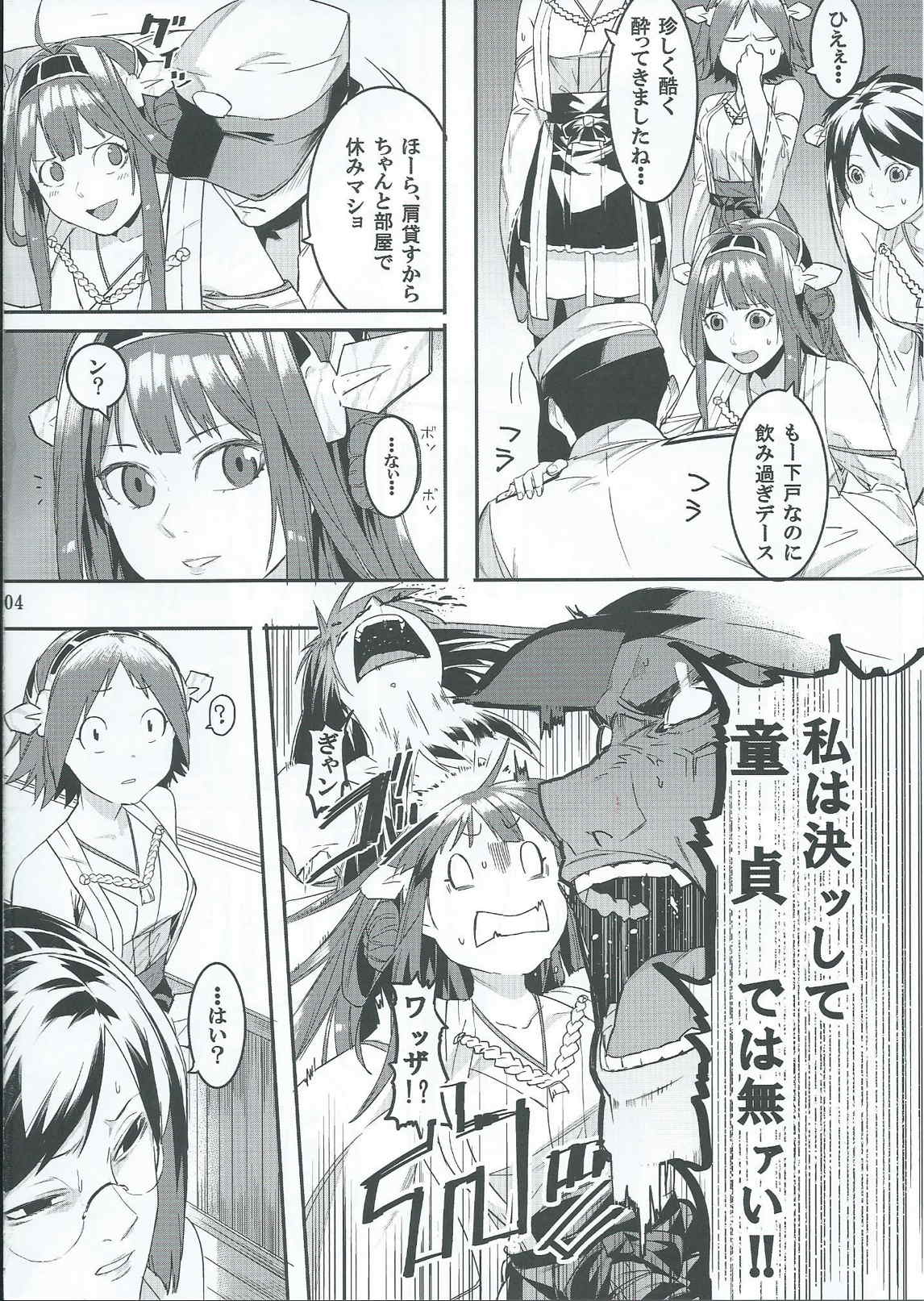 Kore de Fini~sh? page 3 full