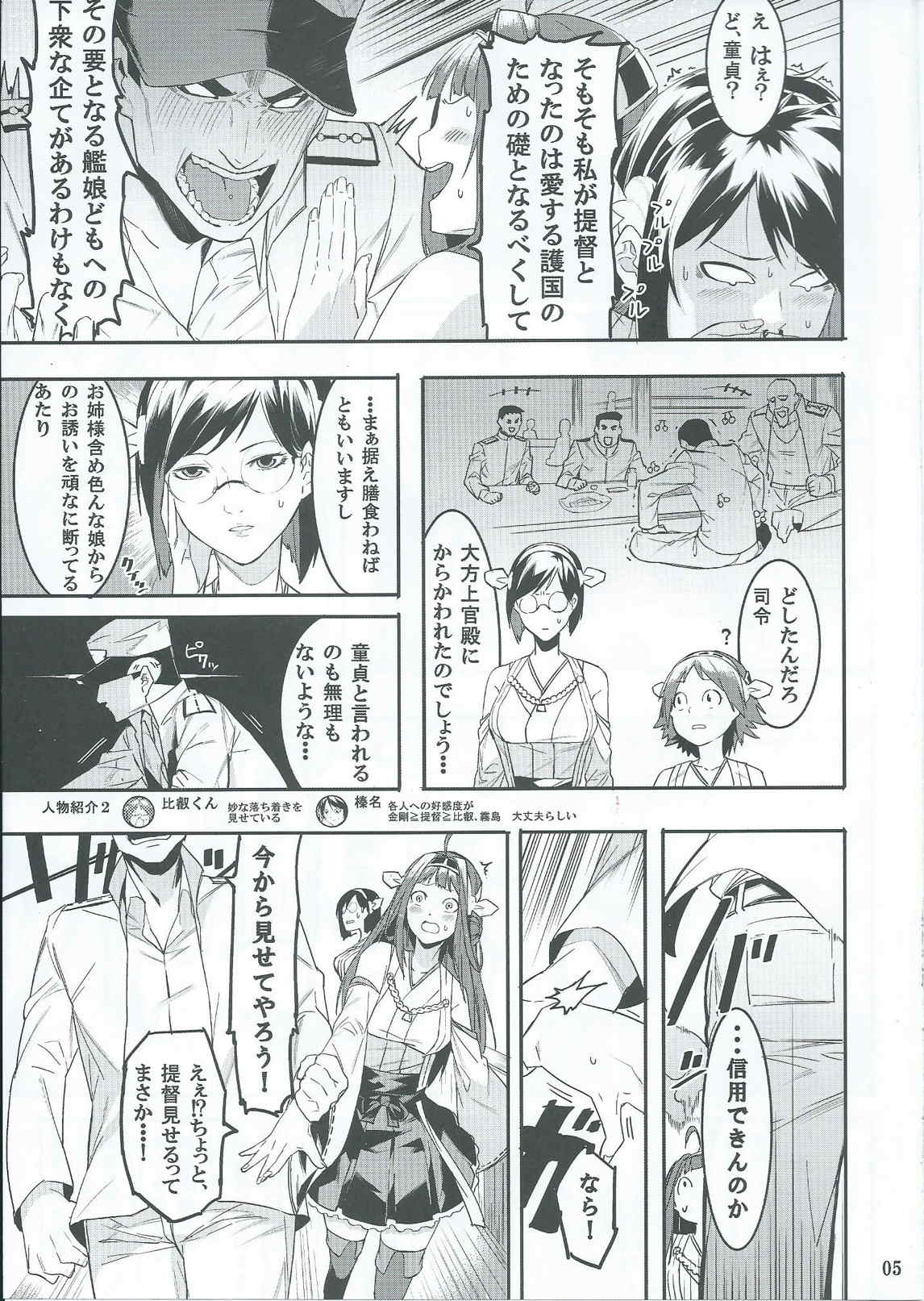 Kore de Fini~sh? page 4 full