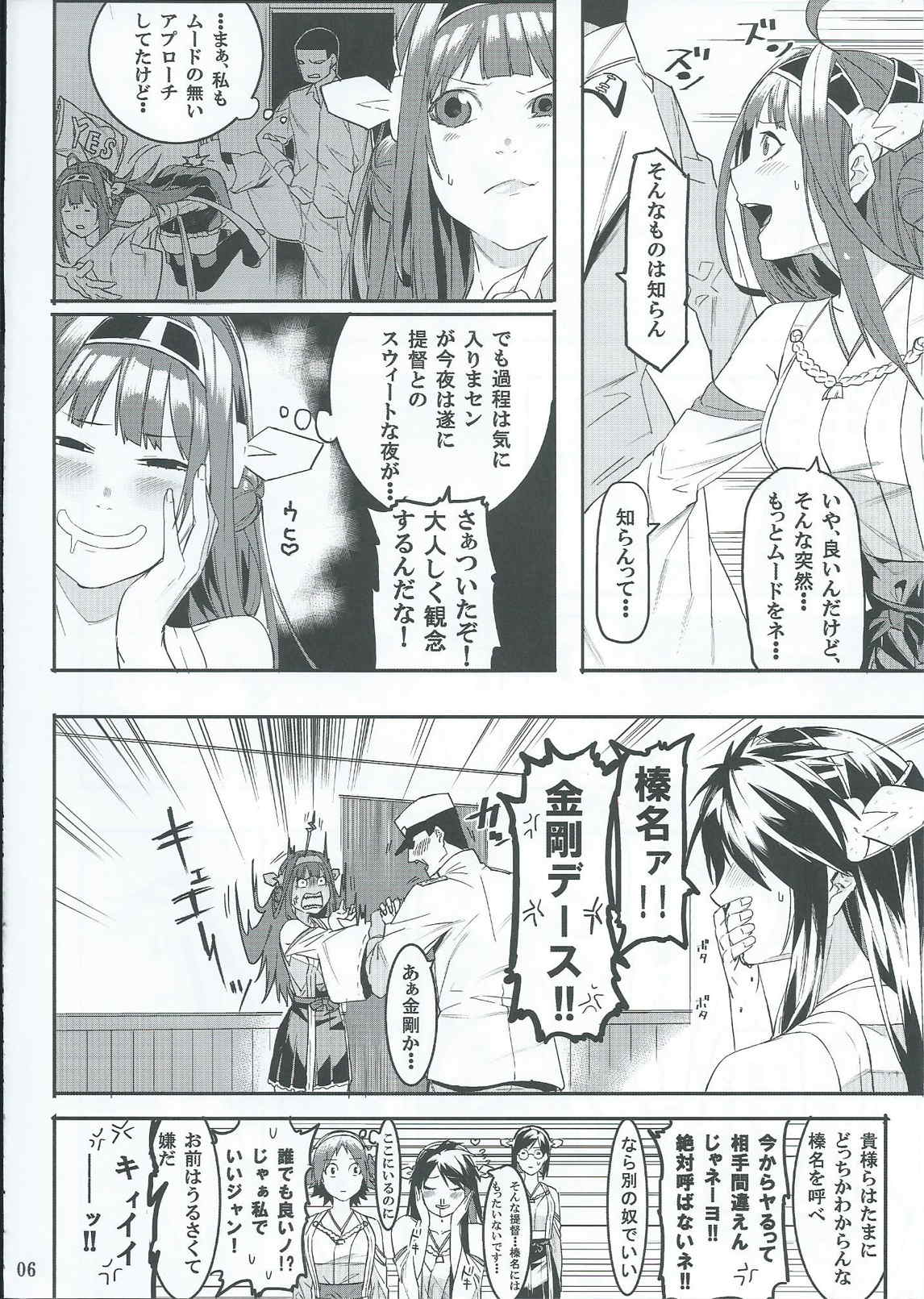 Kore de Fini~sh? page 5 full