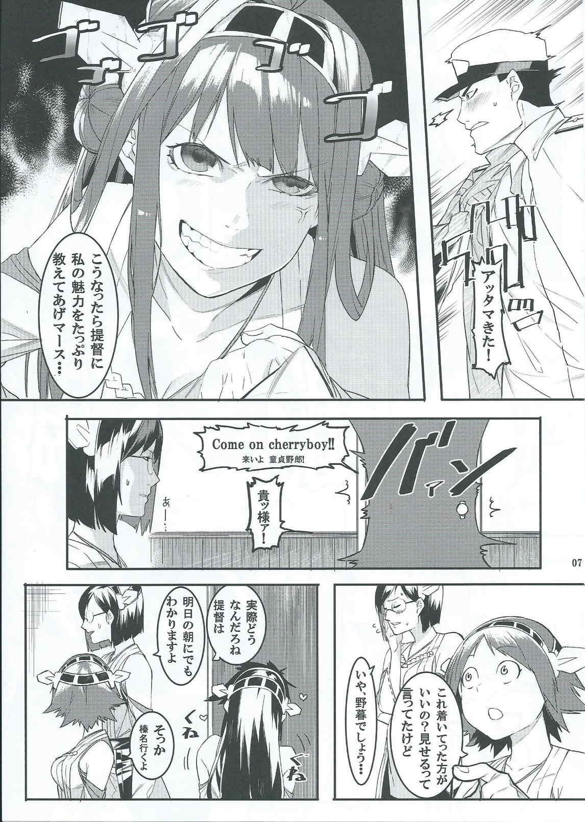 Kore de Fini~sh? page 6 full