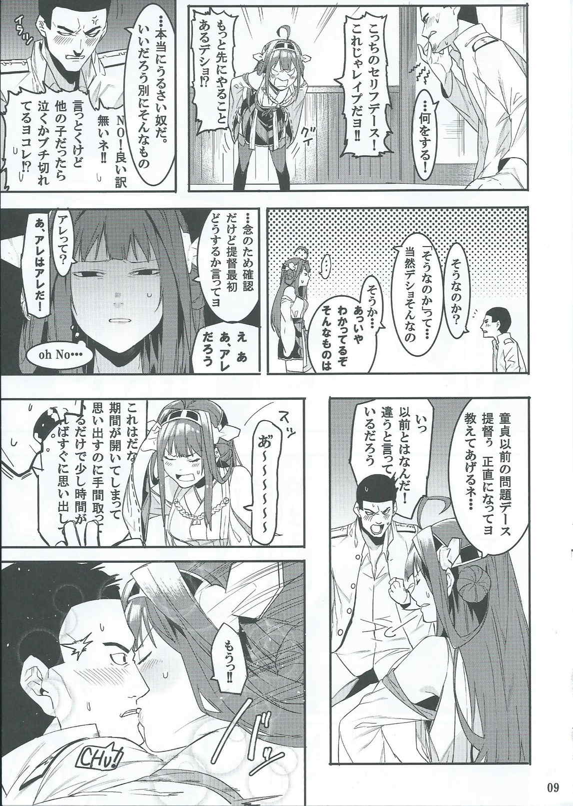 Kore de Fini~sh? page 8 full