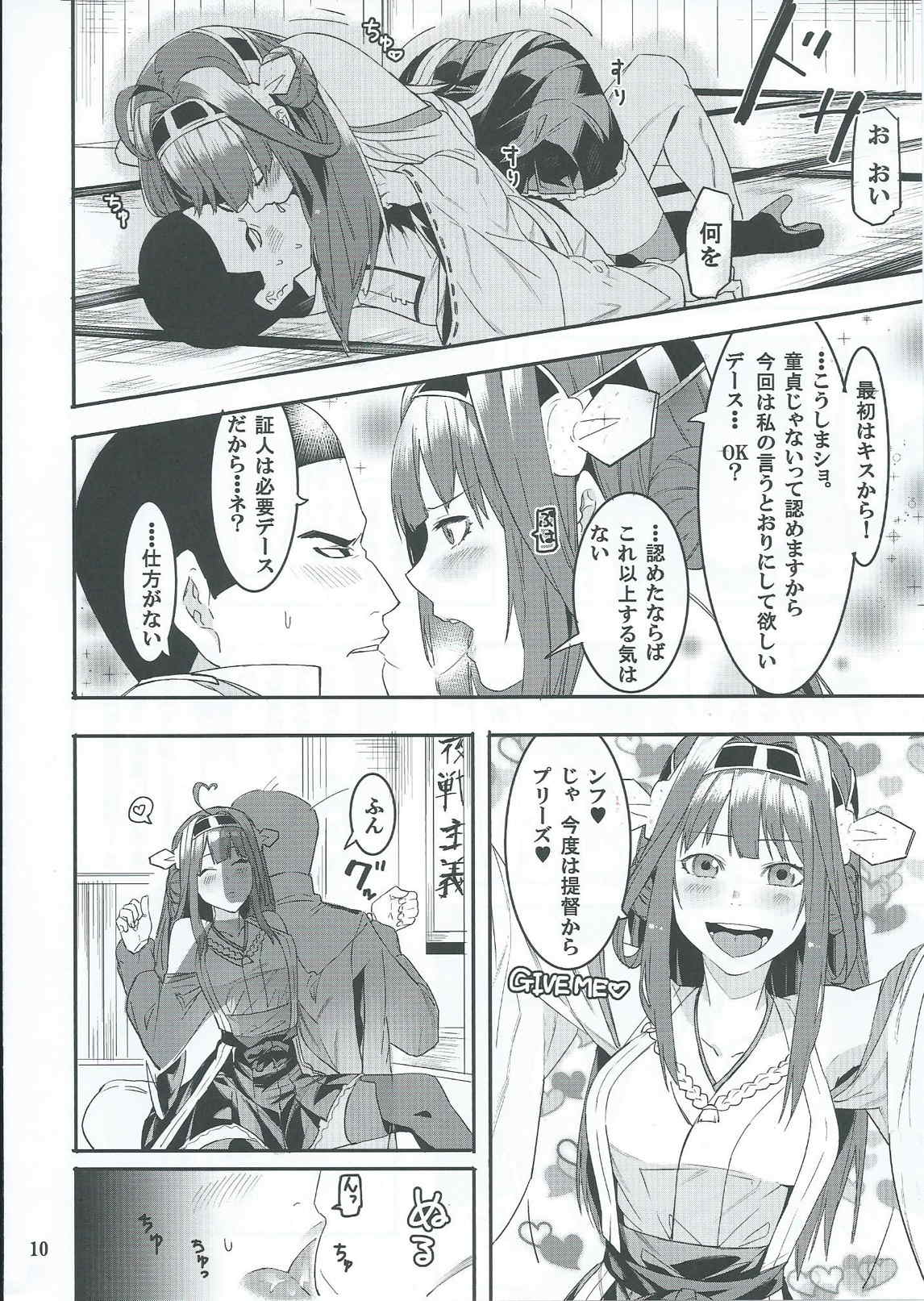 Kore de Fini~sh? page 9 full