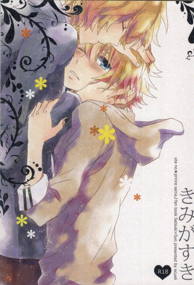 Kimi ga Suki page 1 full