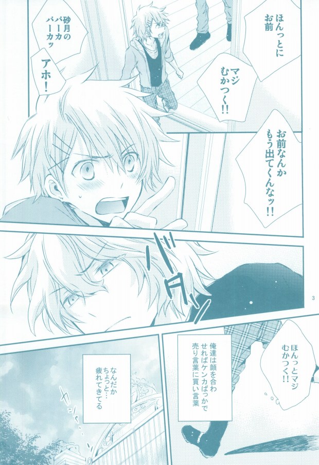 Kimi ga Suki page 2 full