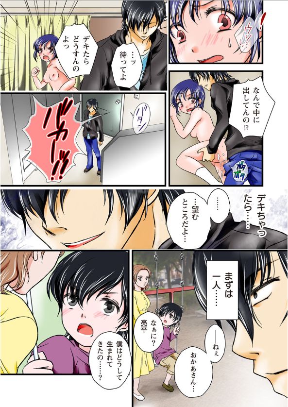 Naka wa Dame...Kawaii Shoujo no Hitorigurashi wa Kiken ga Ippai!! 1 page 5 full