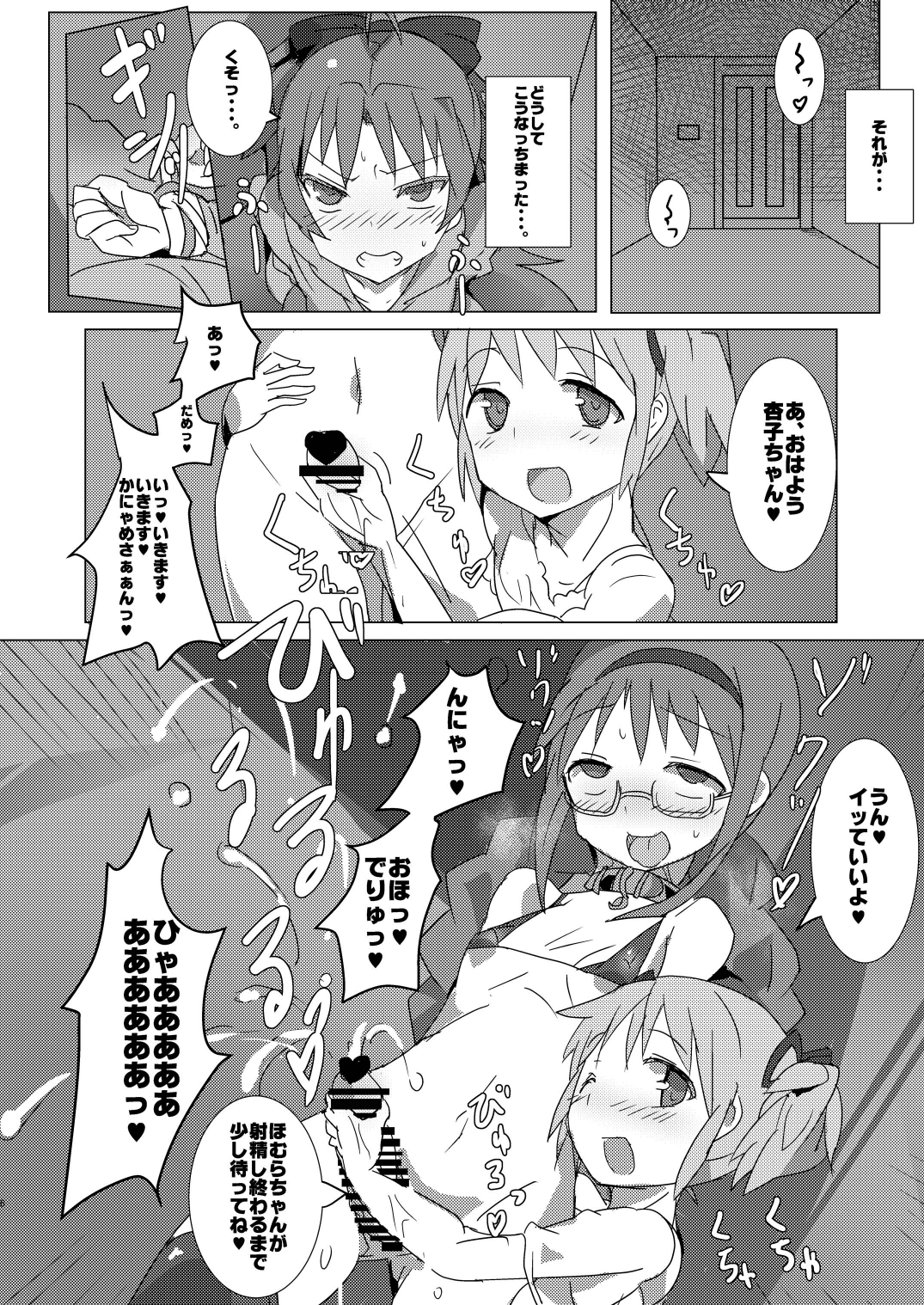 Mahou Shoujo HD Part 1 HomuAn Shiiku Hen page 6 full