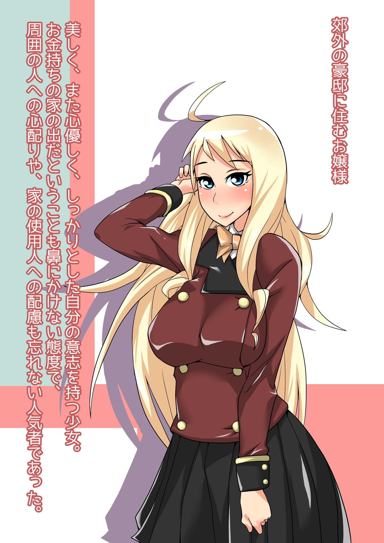 Saimin Joou Ojousama no Shasei Kanri page 2 full