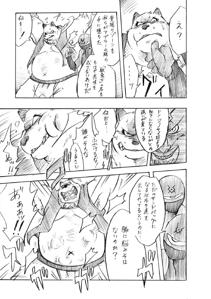 Fair-Game page 5 full