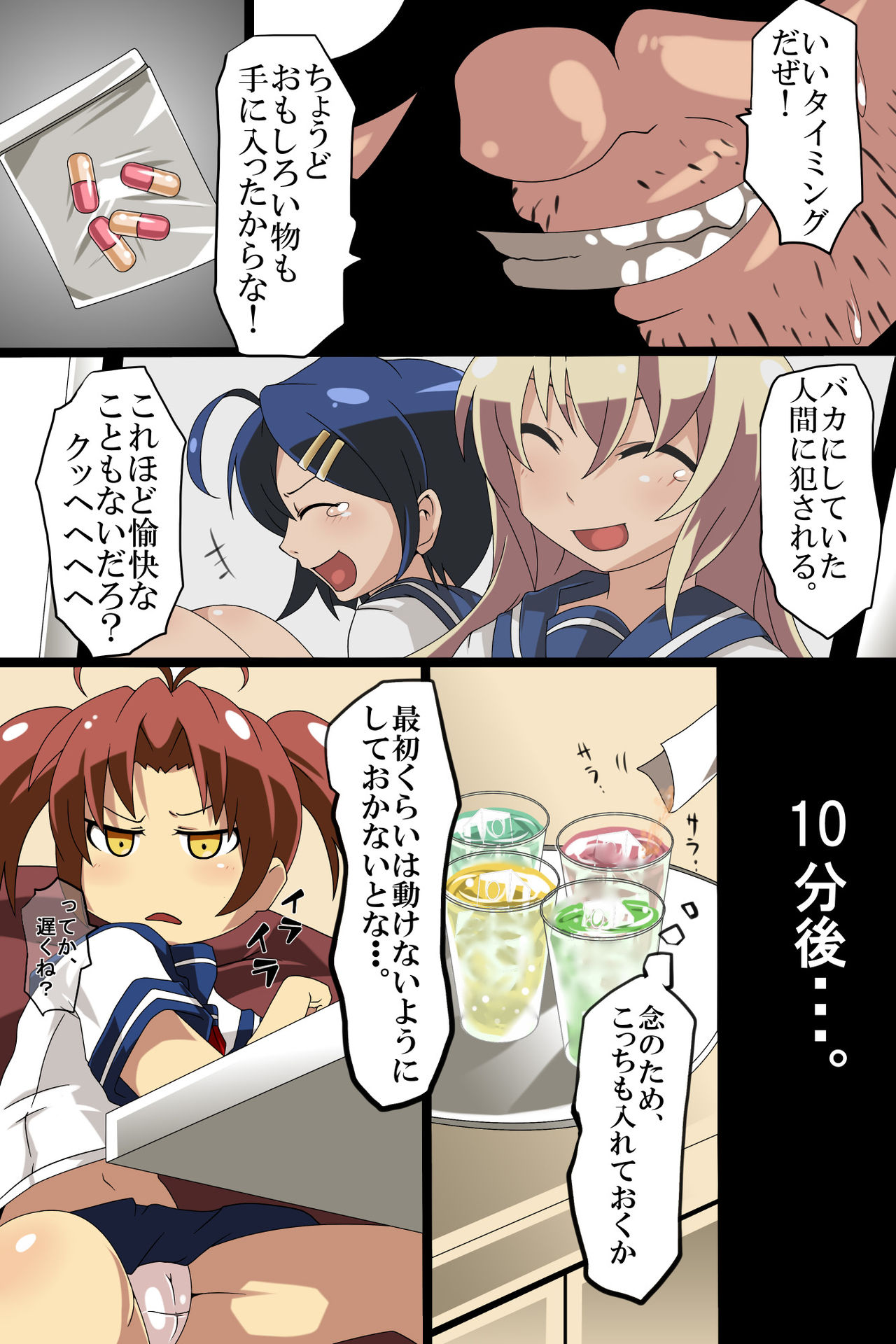 Ore ga Kono Joshi-domo wo Omocha ni Shiteru Wake page 6 full