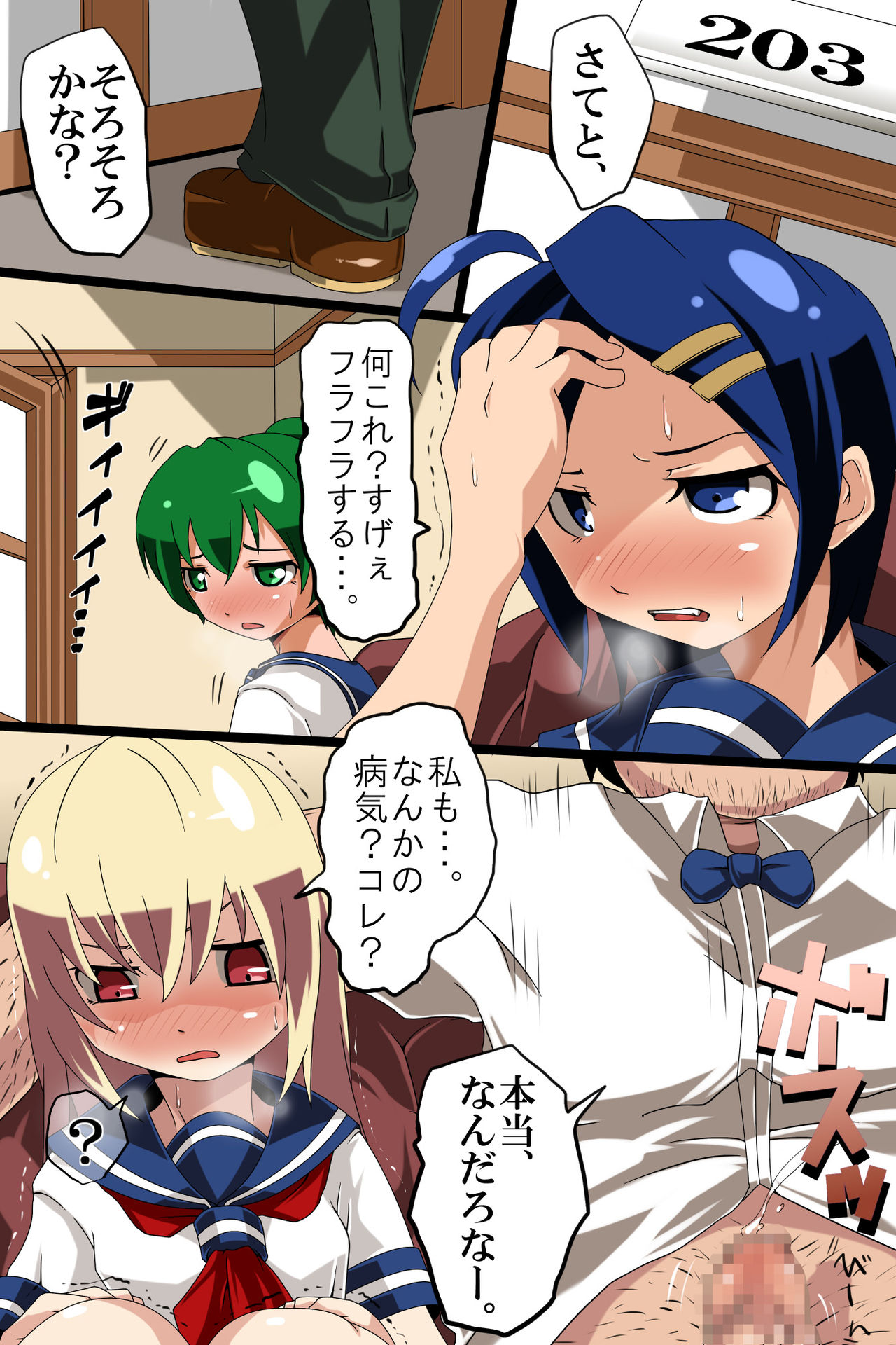 Ore ga Kono Joshi-domo wo Omocha ni Shiteru Wake page 7 full