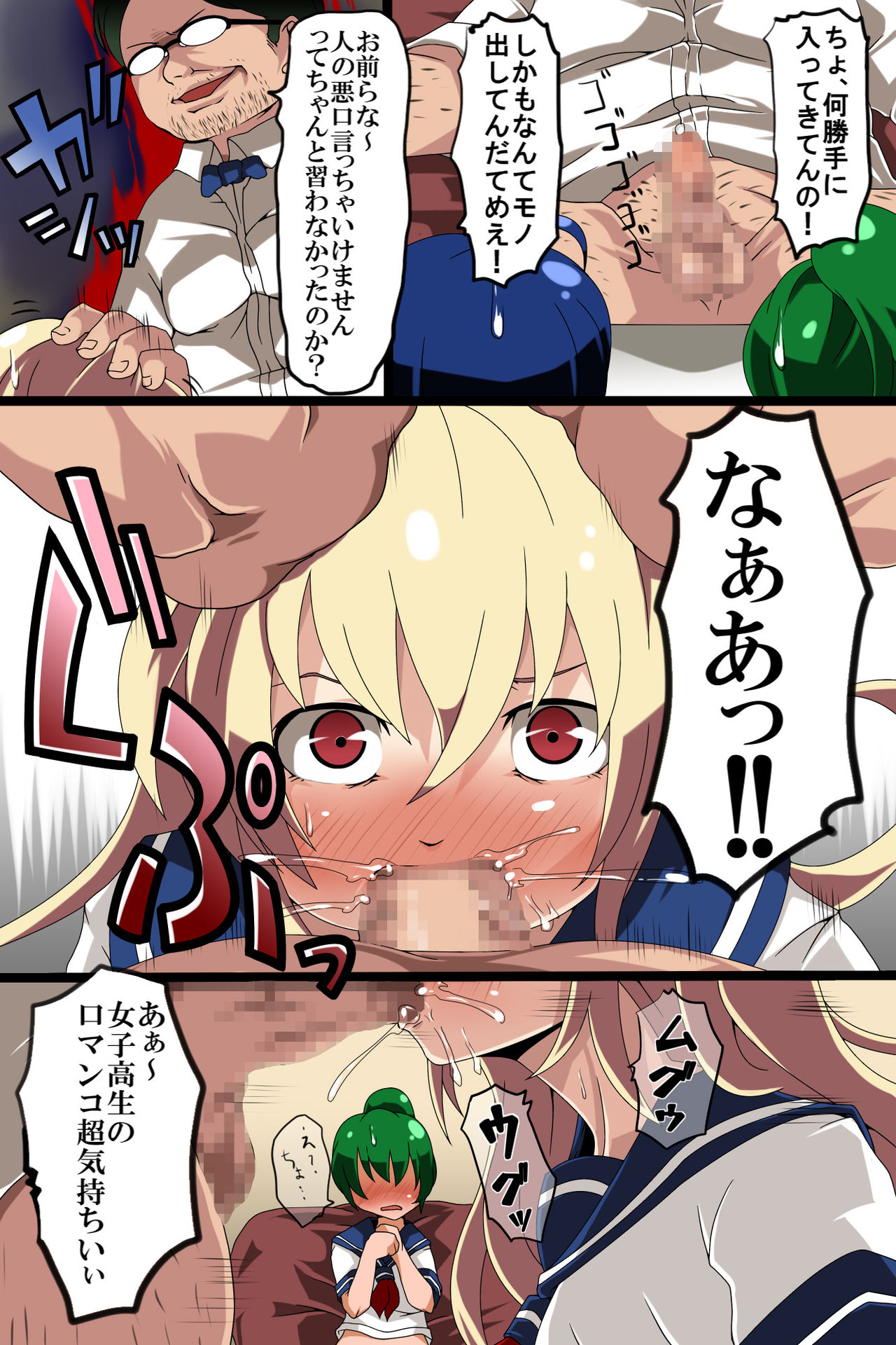 Ore ga Kono Joshi-domo wo Omocha ni Shiteru Wake page 8 full