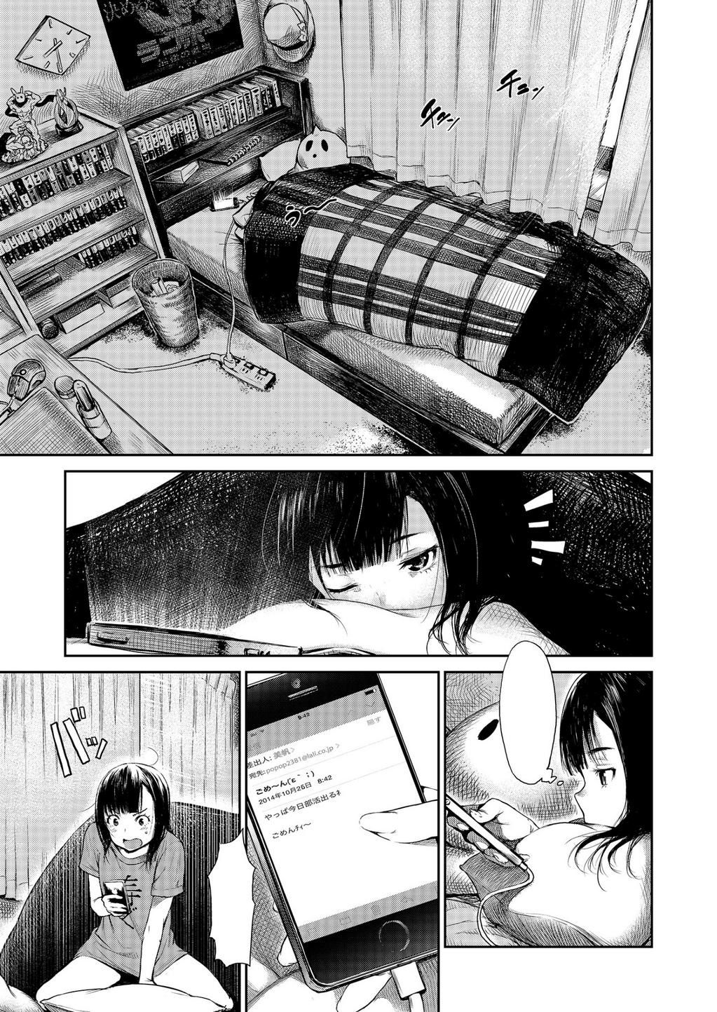 Artist: Ebisumaru page 9 full