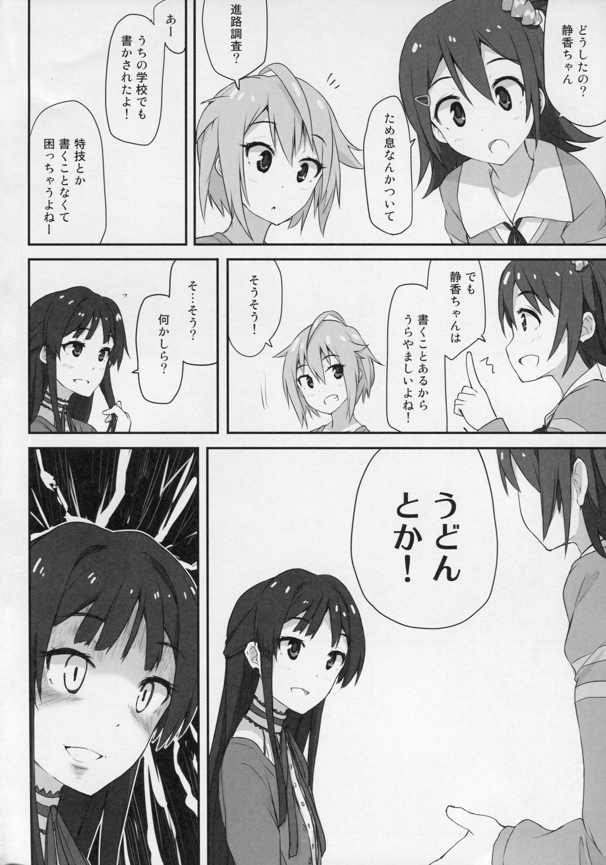 Golden Road page 3 full