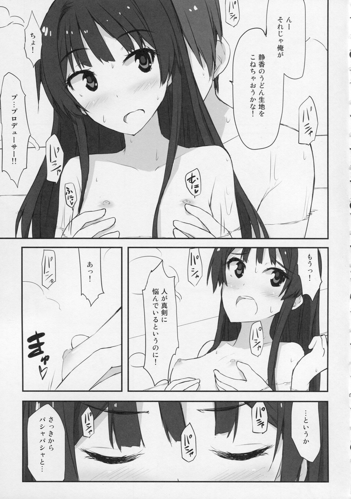 Golden Road page 6 full