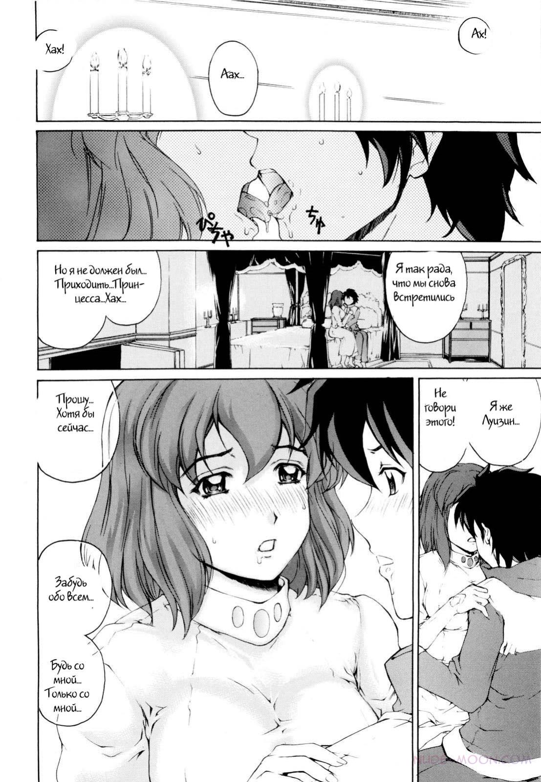 Zutto Oshiro de Kurashiteru page 3 full
