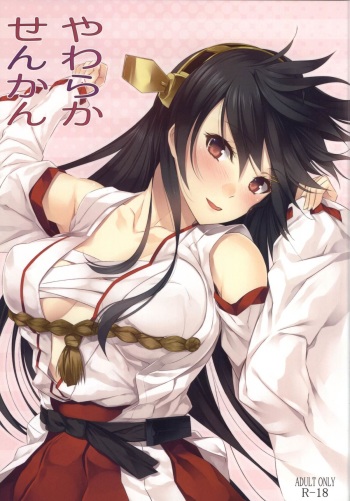 Yawaraka Senkan cover