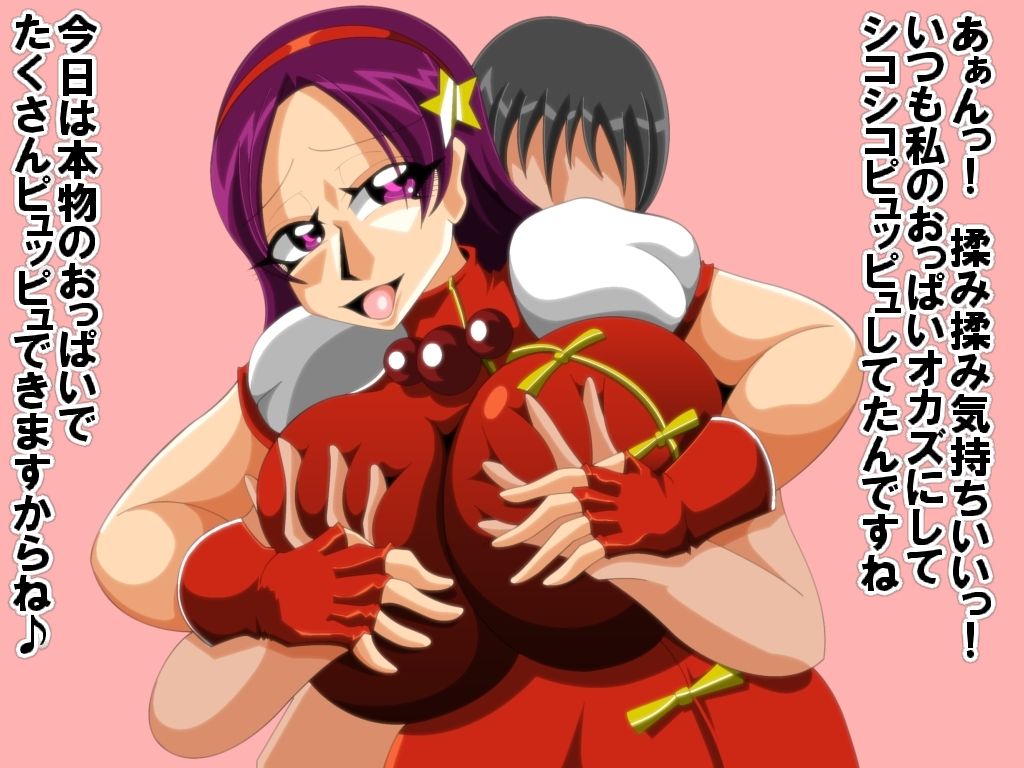 Chichi Geki 8 page 9 full