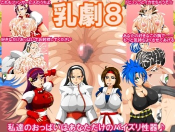 Chichi Geki 8 cover