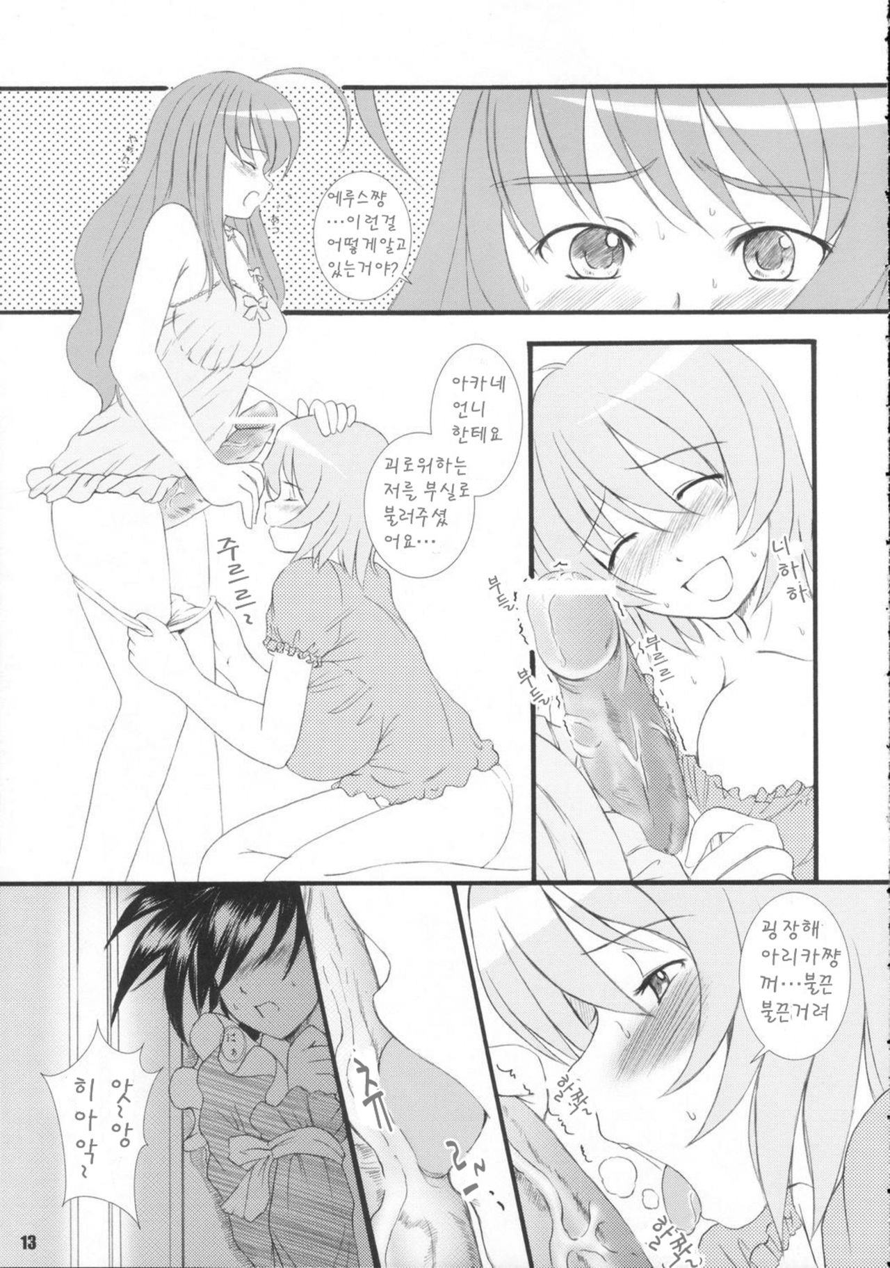 Kesson Shojo Extra 4 page 10 full