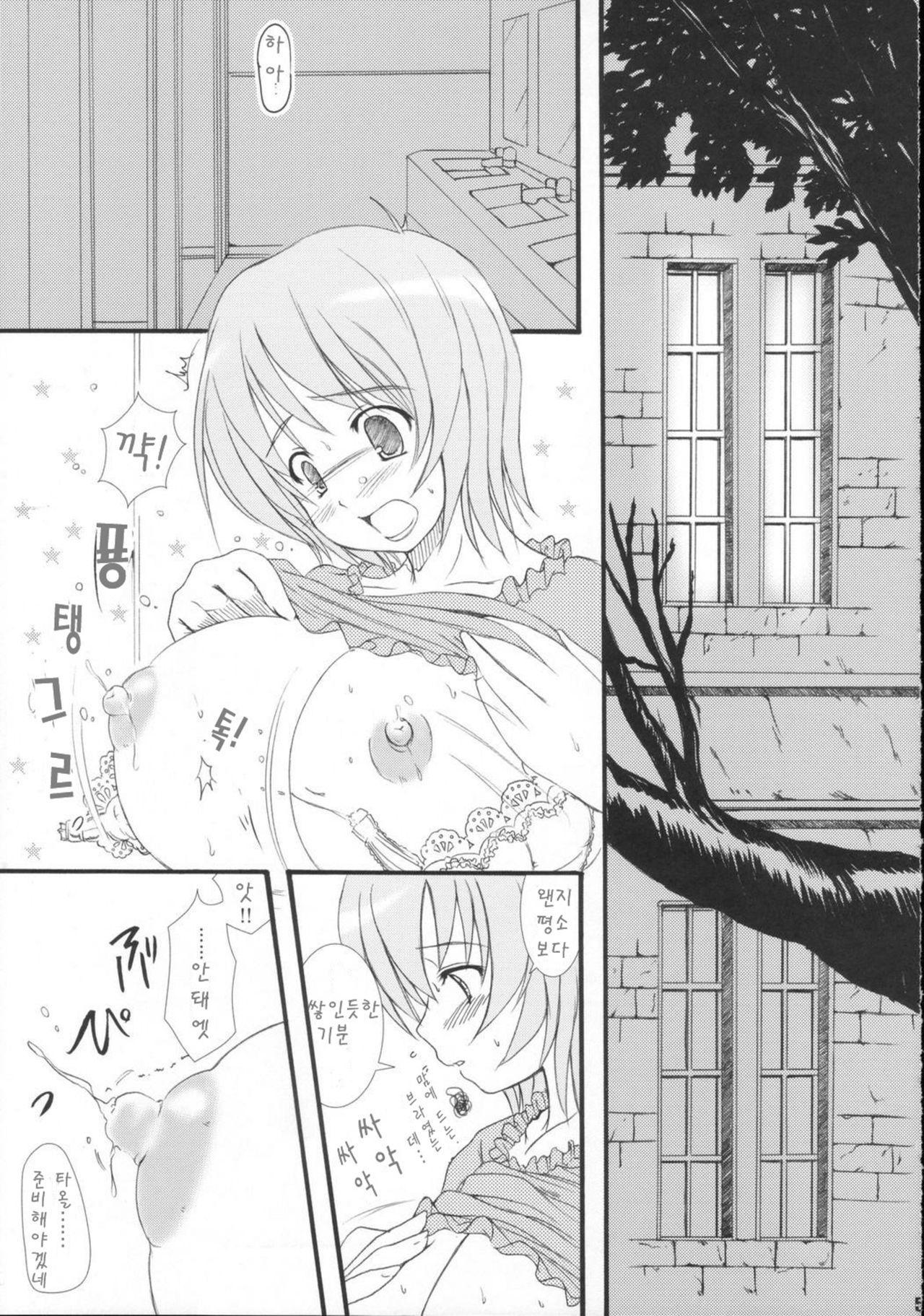 Kesson Shojo Extra 4 page 2 full