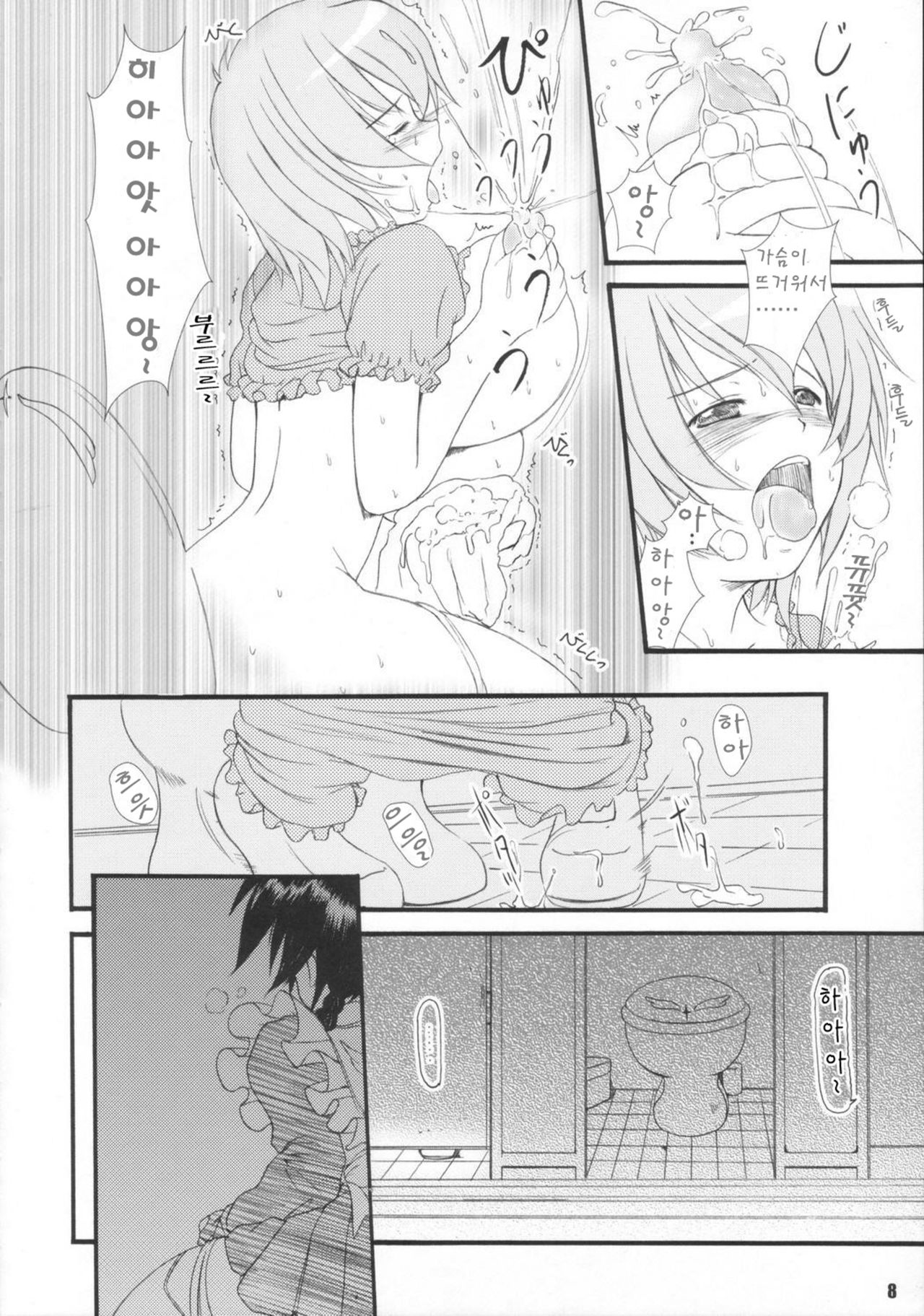 Kesson Shojo Extra 4 page 5 full