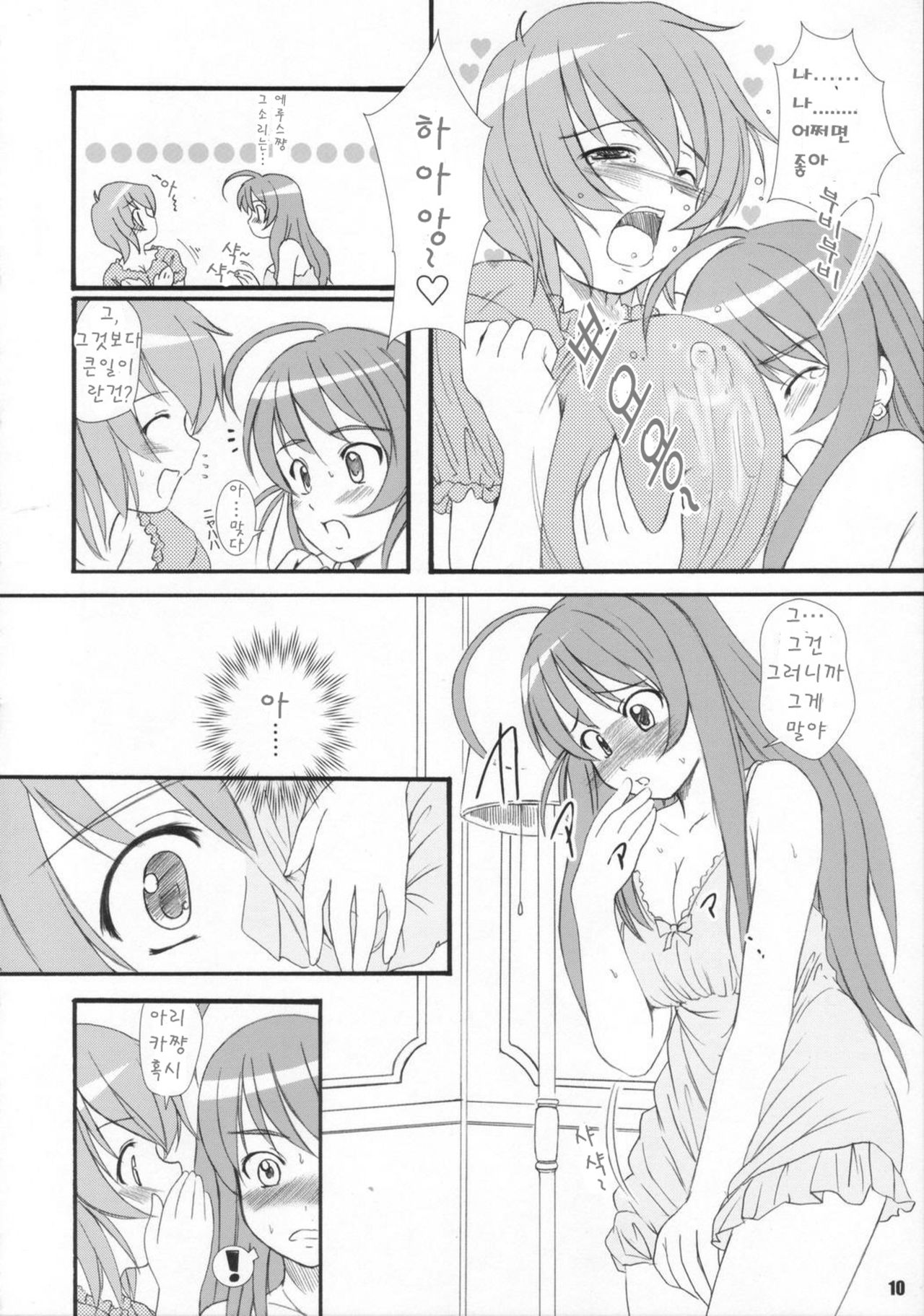 Kesson Shojo Extra 4 page 7 full
