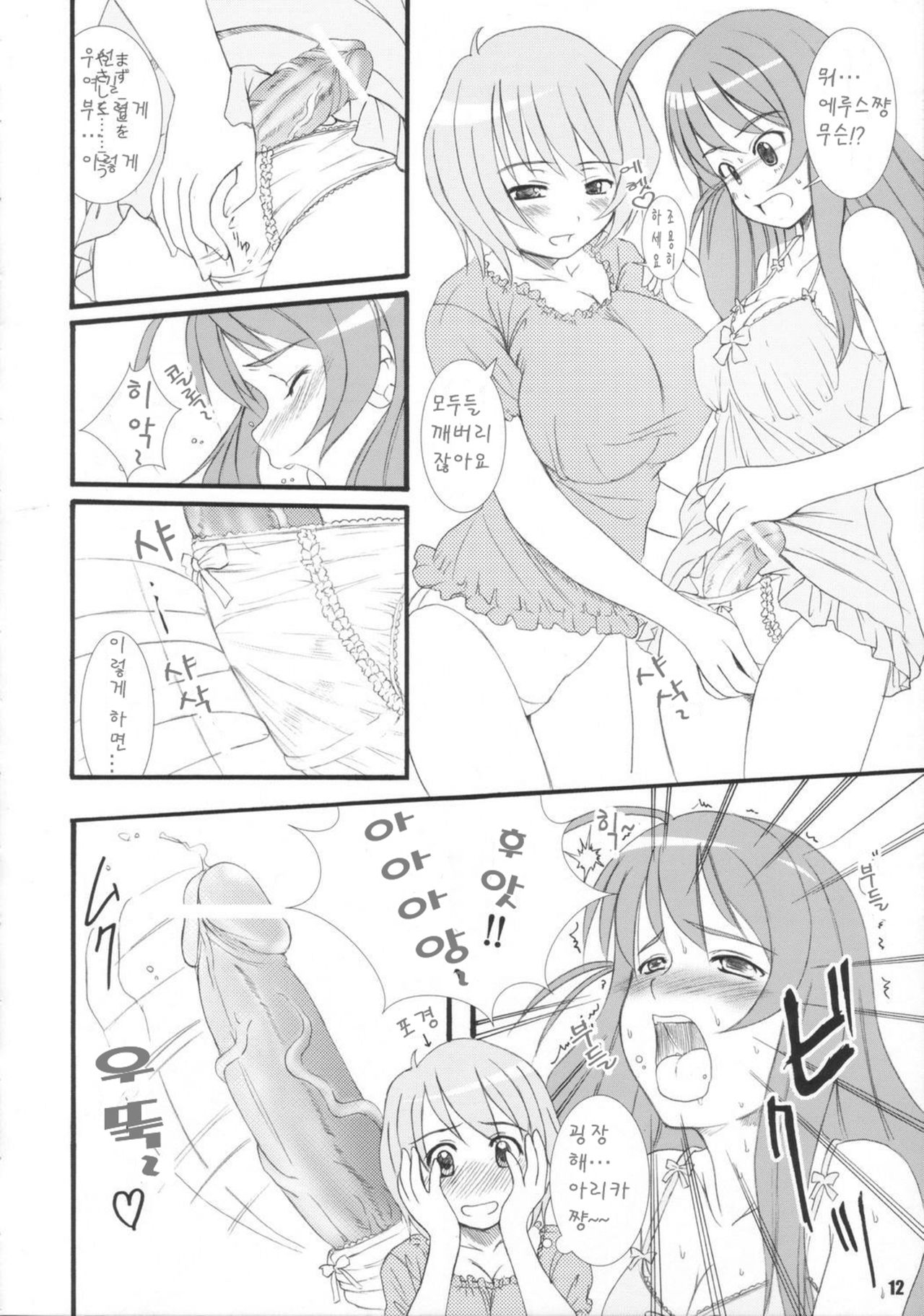 Kesson Shojo Extra 4 page 9 full
