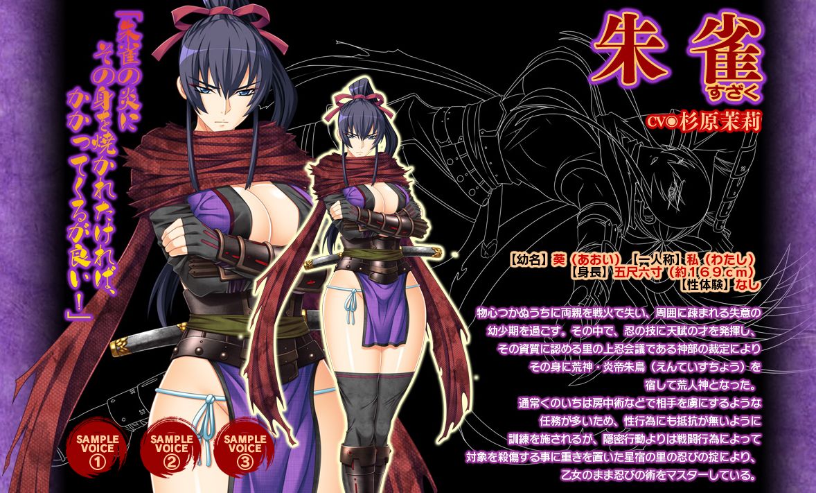 Kyonyuu Kunoichi Suzaku ~Shokushu Shiofuki Seme~ Part 1 page 4 full