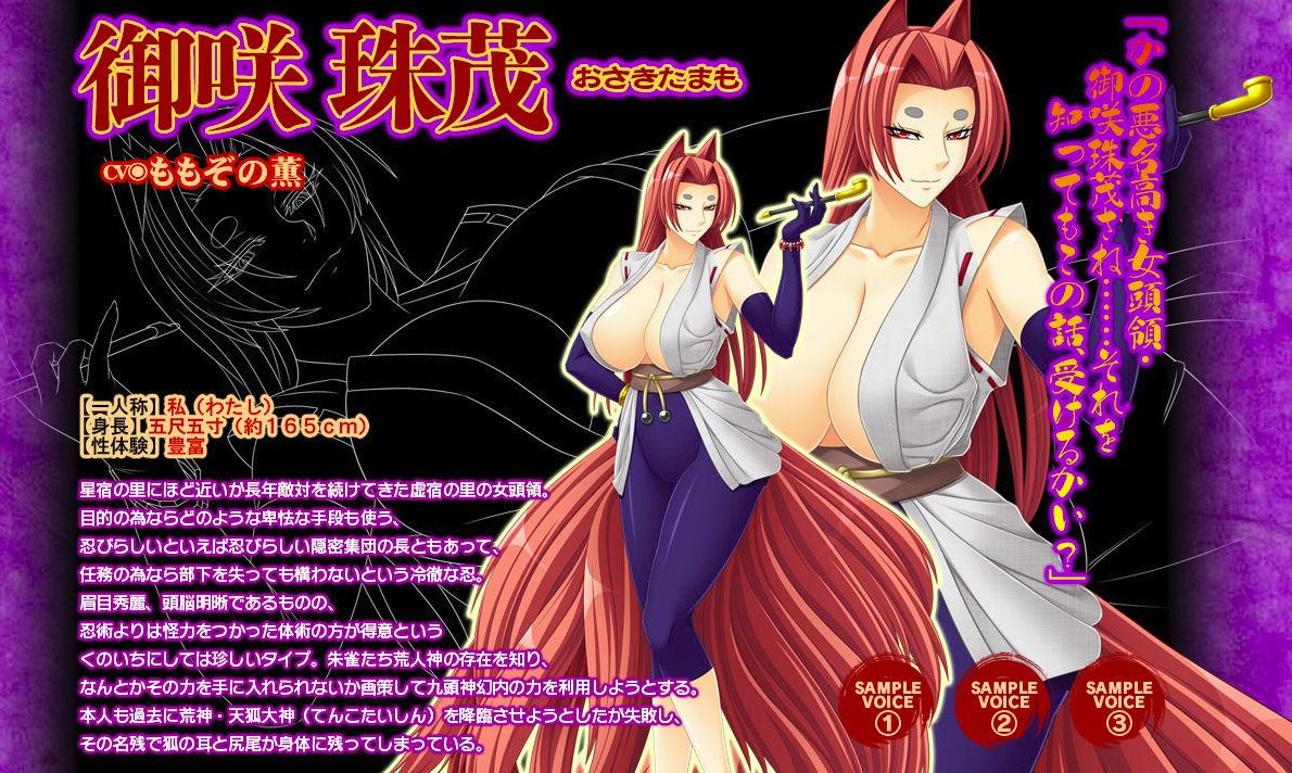 Kyonyuu Kunoichi Suzaku ~Shokushu Shiofuki Seme~ Part 1 page 6 full