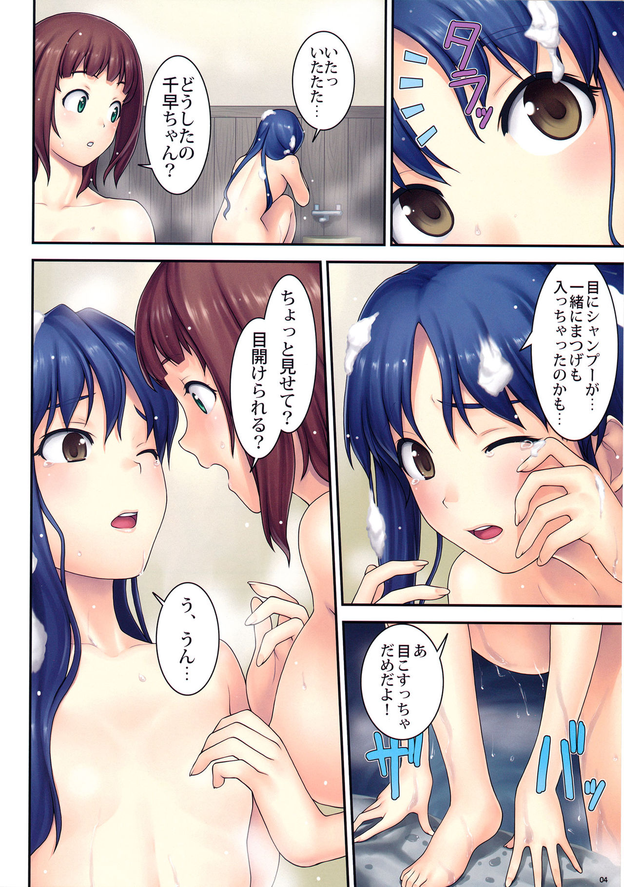 TFE page 3 full