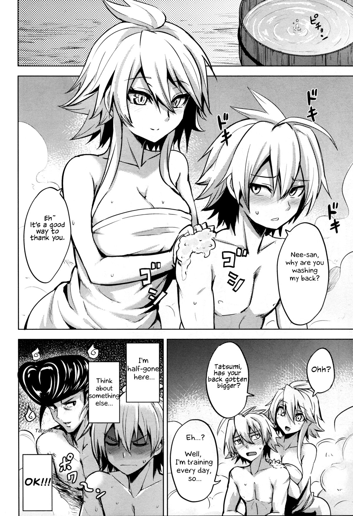 Shishi Ane page 9 full