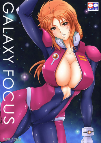 GALAXY FOCUS cover