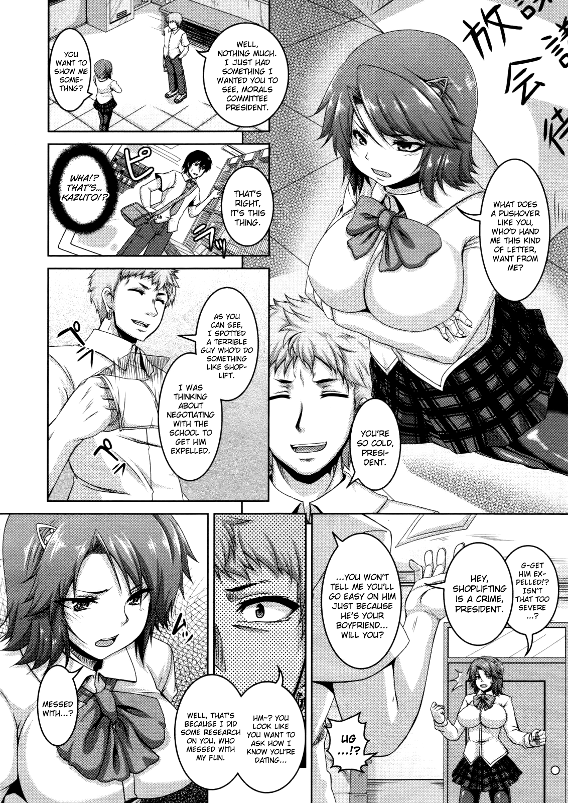 NTR GAME page 2 full