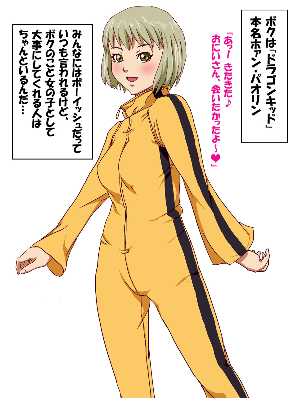 Dragon Kid o Kudoki Taoshitara Yareta. page 2 full