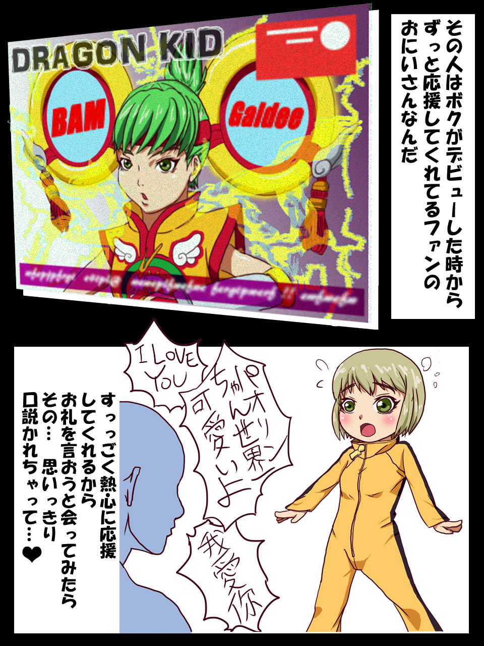 Dragon Kid o Kudoki Taoshitara Yareta. page 3 full