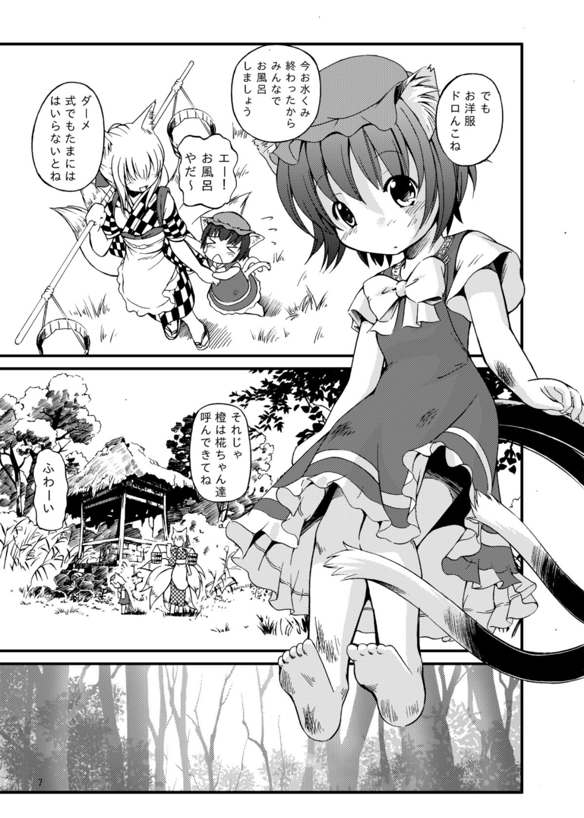 Ranshama no Ichinichi page 6 full