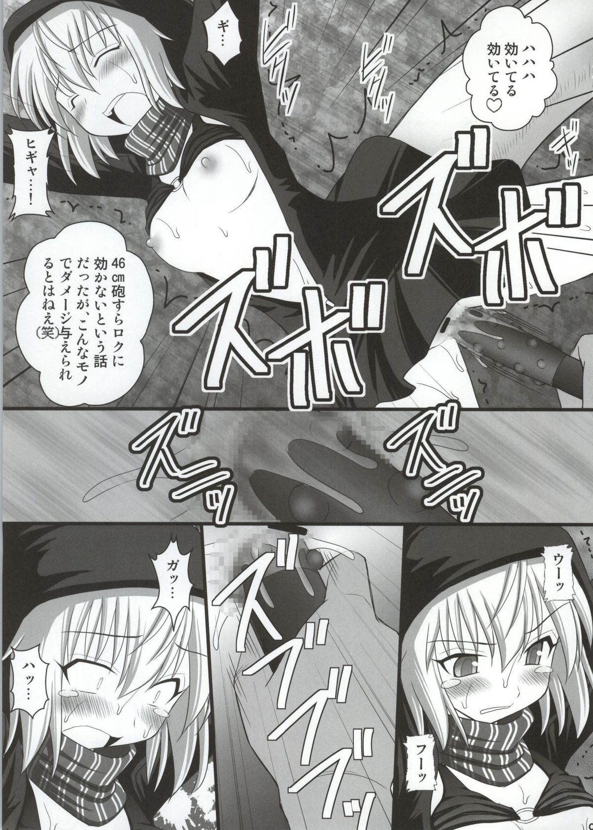 SHIZUMUSU III page 6 full