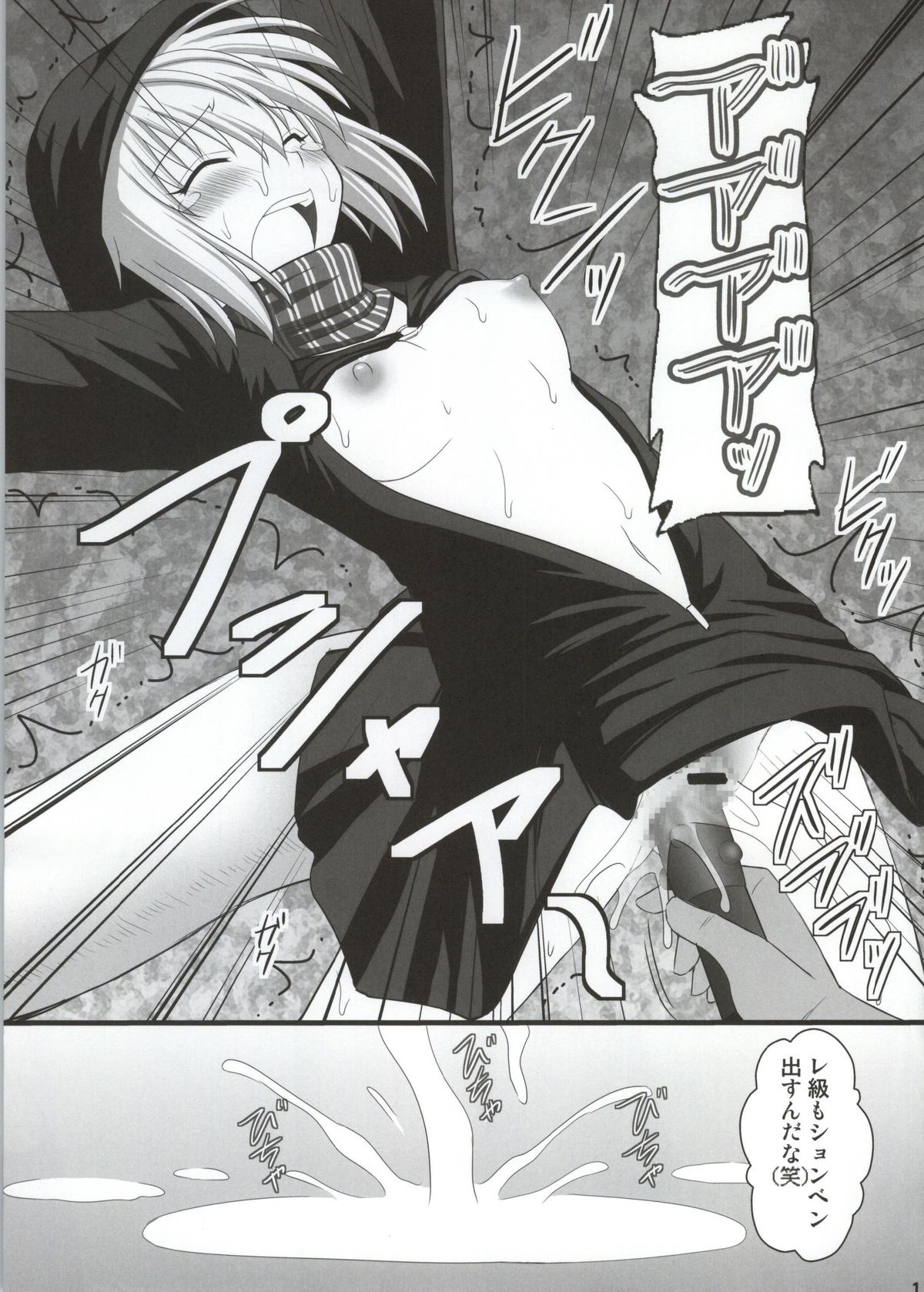 SHIZUMUSU III page 8 full