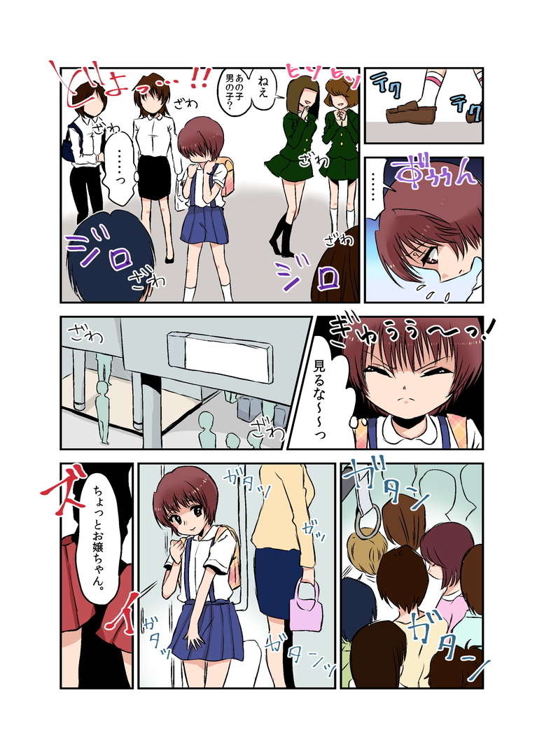 Joken Jidai no Gakkou Seikatsu to Seikyouiku page 10 full