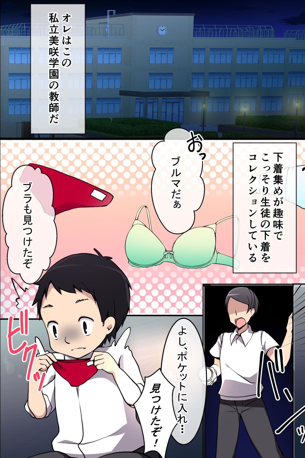 Saimin Denpa de Gakuen no Joshi o Zenin Tanetsuke Shichaou! page 3 full
