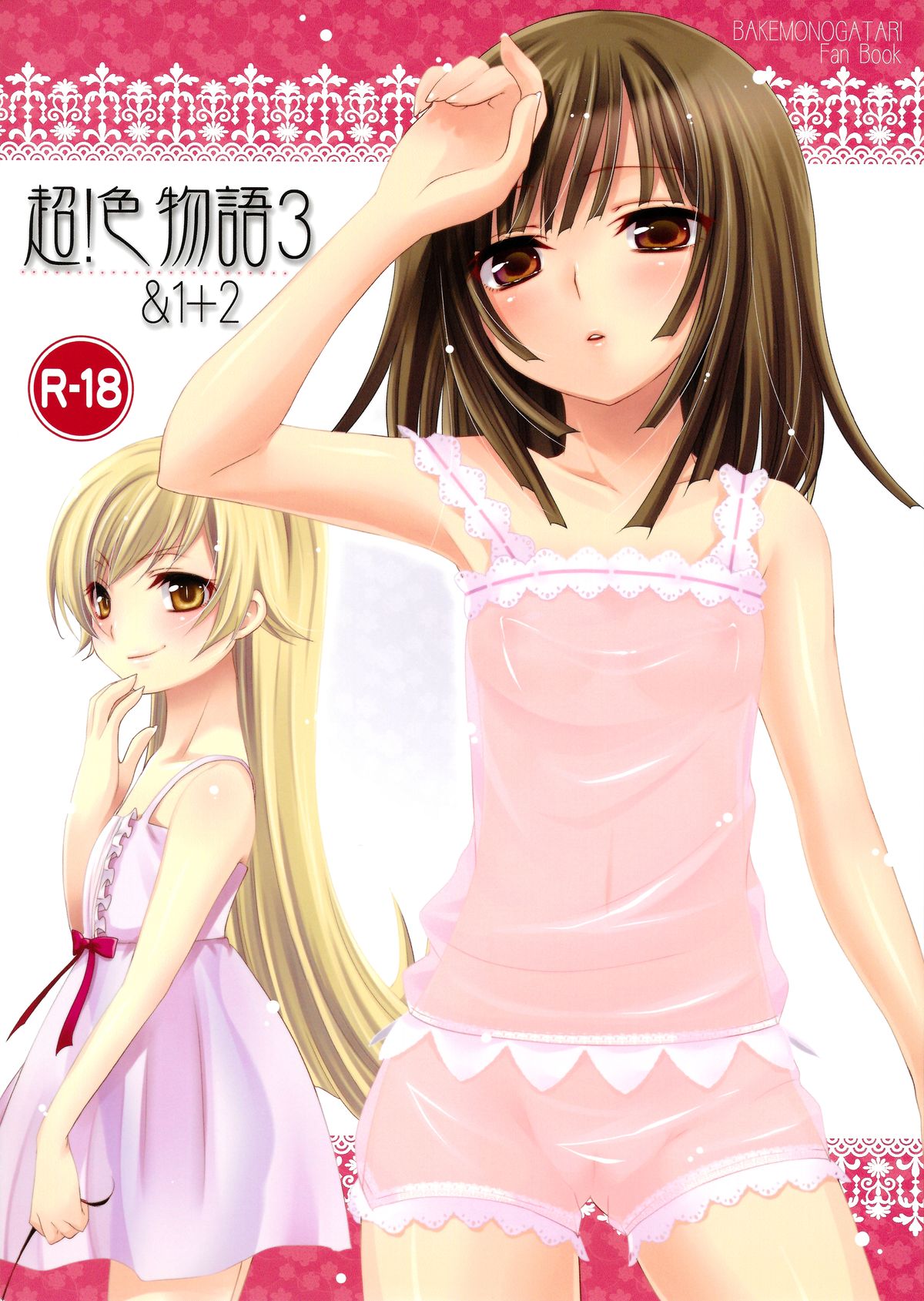 Chou! Iromonogatari 3 &amp; 1+2 page 1 full