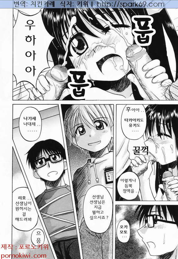 L-MAX Vol. 1 page 10 full