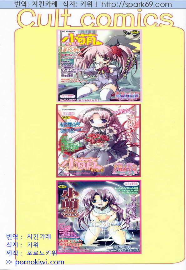 L-MAX Vol. 1 page 2 full