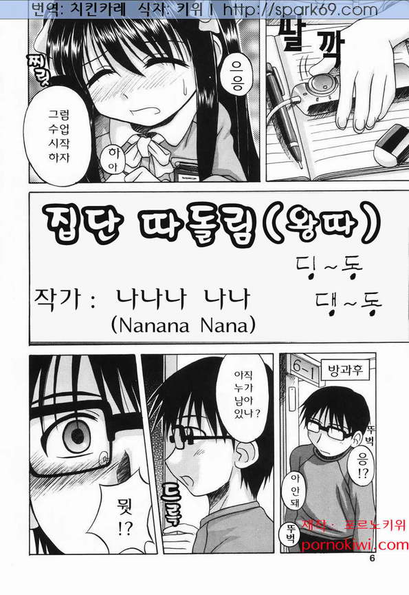 L-MAX Vol. 1 page 4 full