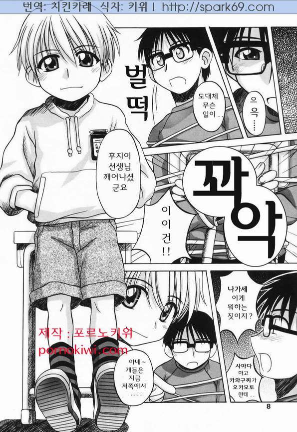 L-MAX Vol. 1 page 6 full