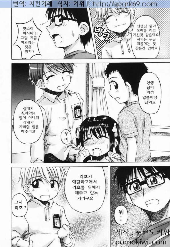 L-MAX Vol. 1 page 8 full